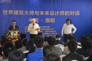 2014年3月25日，在炎黃科技園舉辦“世界建筑大師與未來設(shè)計師的對話”活動，邀請澳大利亞威廉規(guī)劃設(shè)計院柯林?達(dá)爾頓大師演講。